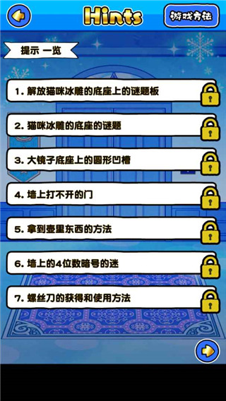 白猫与冰之城中文版 截图2