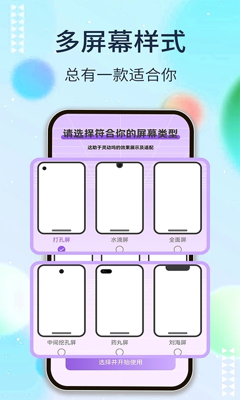 靈動塢app 截圖2