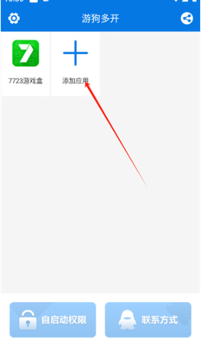 游狗多开最新版 截图4