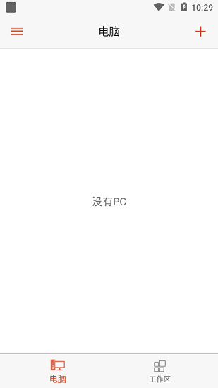 微軟遠程桌面漢化版 截圖1