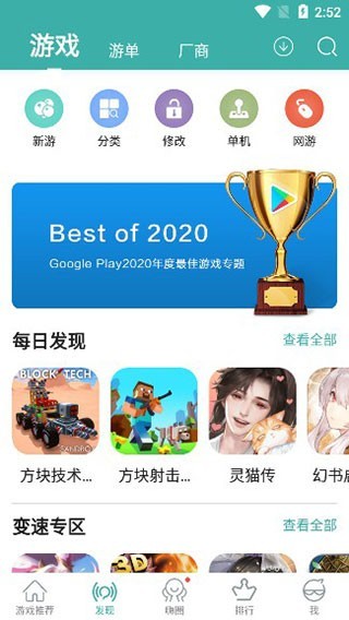 酷酷跑游戏盒 截图13