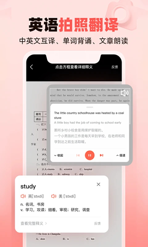 作业帮家长版App 截图5