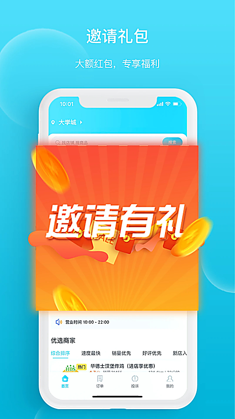 迪速帮app 截图3
