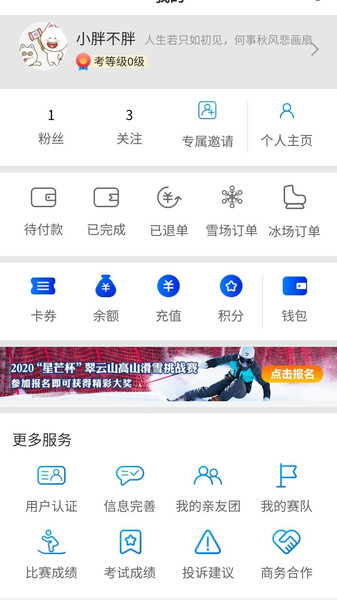 乐冰雪 截图2