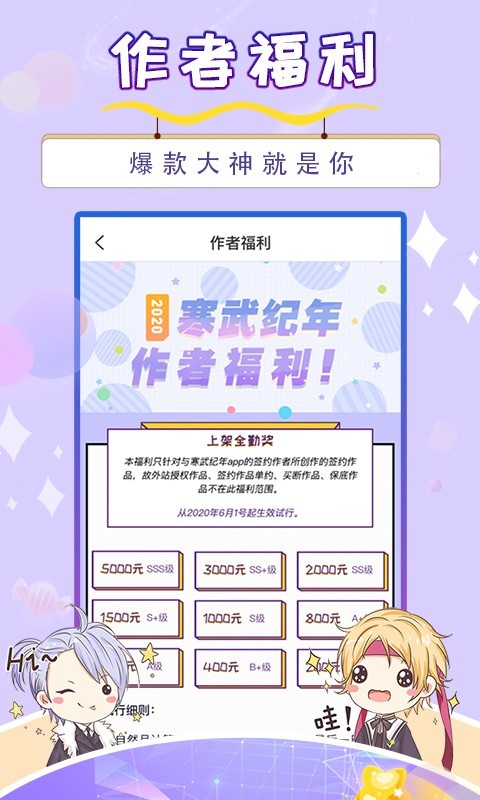 寒武紀年 截圖1