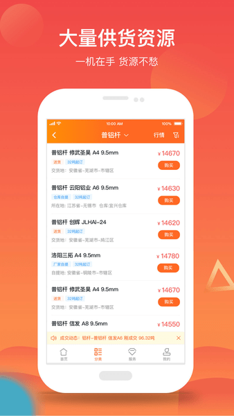 51有色安卓最新 截图2
