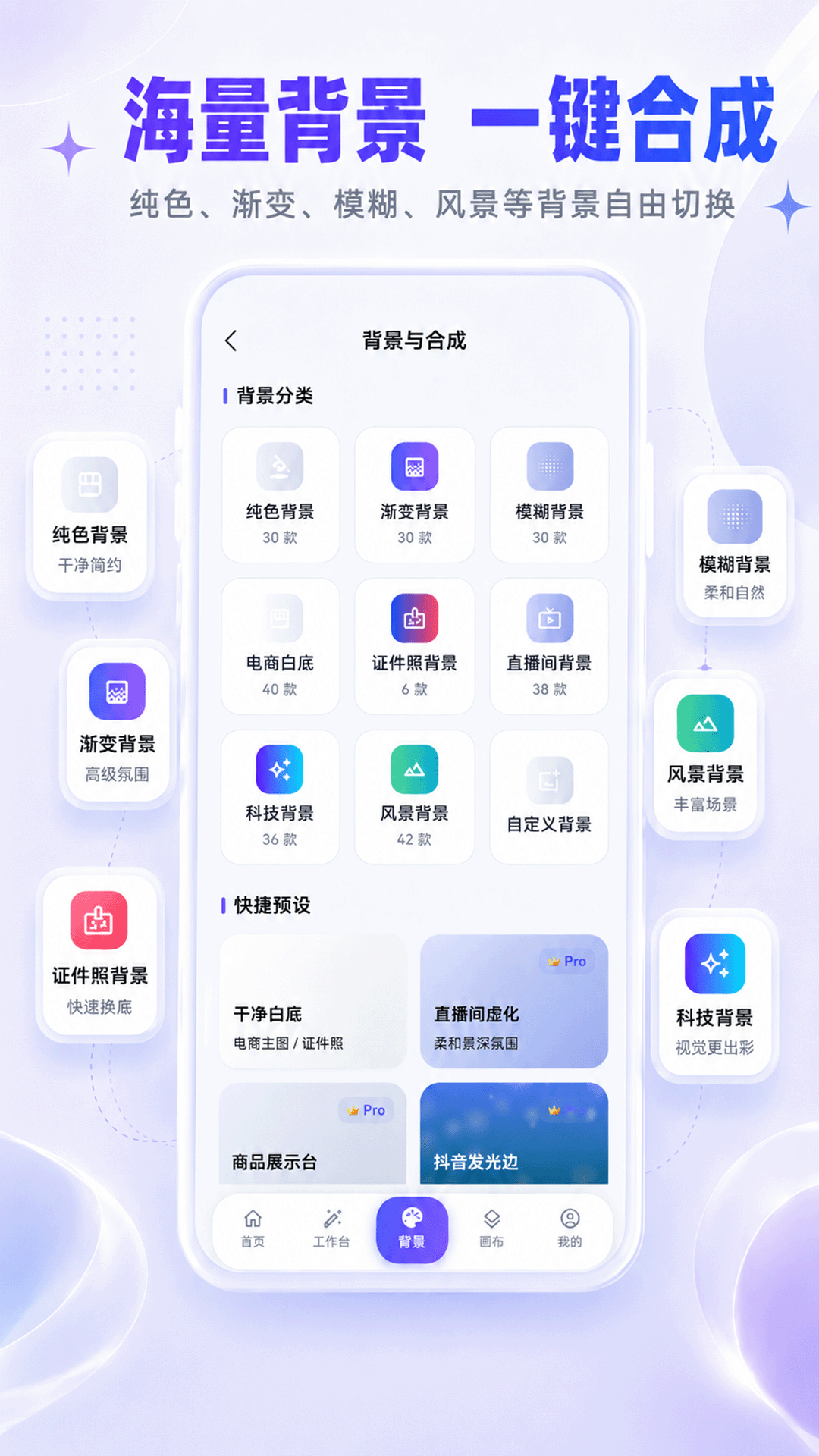 抠图Matting 截图4