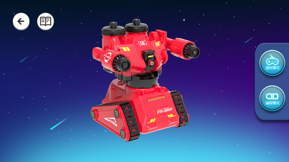 雙鷹編程玩具App 截圖4