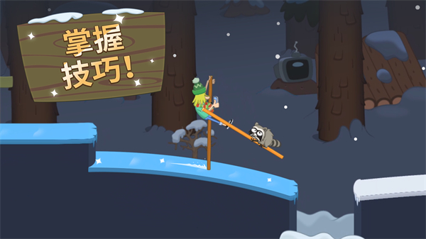 行走大师最新版(walkmaster) 截图3