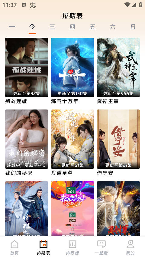 速映影院軟件2025 截圖3