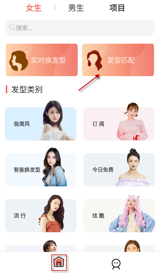 发型测试相机 1