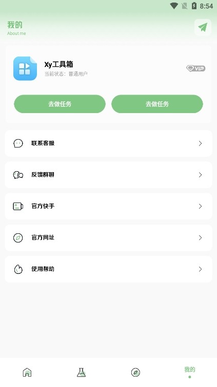 xy工具箱画质 截图4