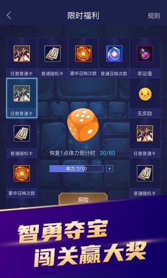 召喚開心 截圖1