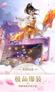 英雄國度ol 截圖2