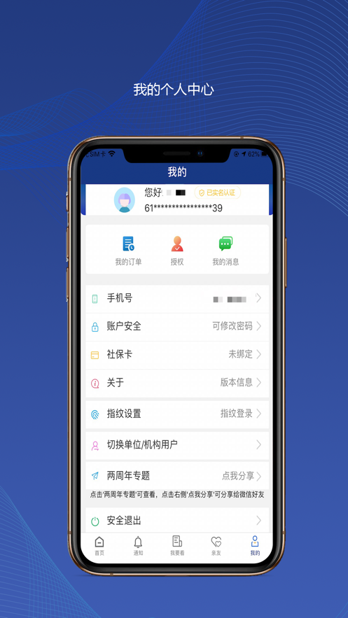 陜西老齡補(bǔ)貼年檢認(rèn)證app 截圖1