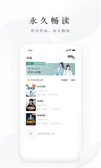 藏龙小说 截图3