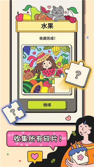 3 tiles国际版 截图1