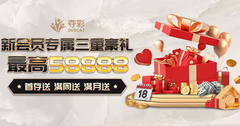 奪彩網2025最新版下載安裝 截圖2