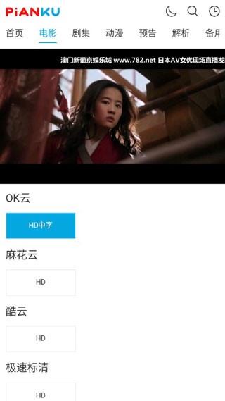 片庫網2025最新版 截圖3