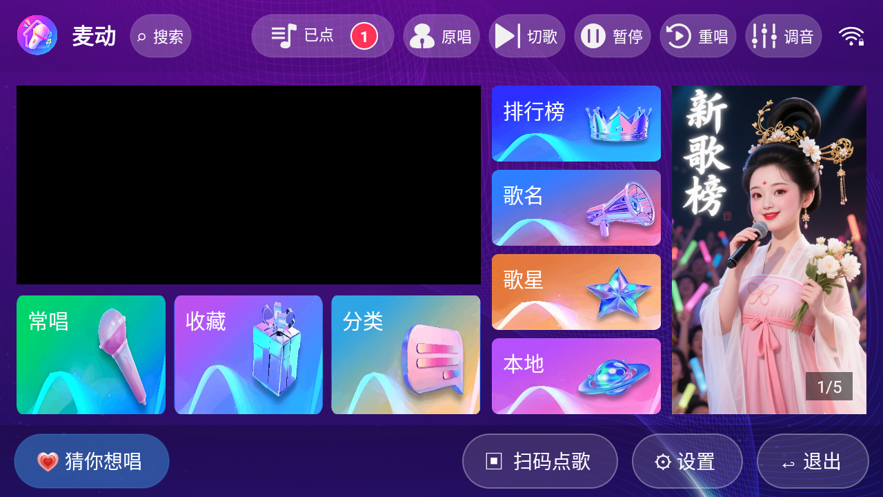 麦动 1