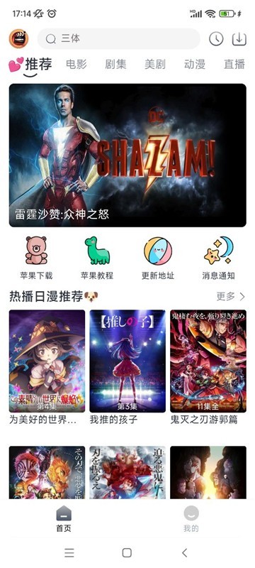 小城追劇2025最新版本 截圖3