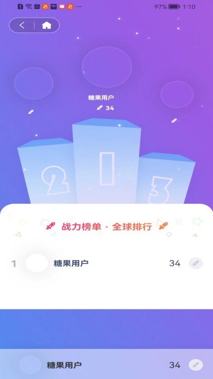 糖果漫畫最新版 截圖1
