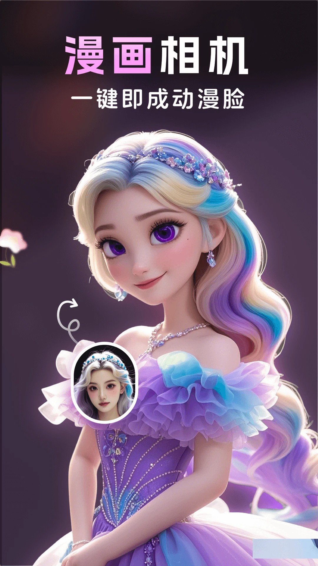 漫畫相機(jī)app安卓版 截圖1