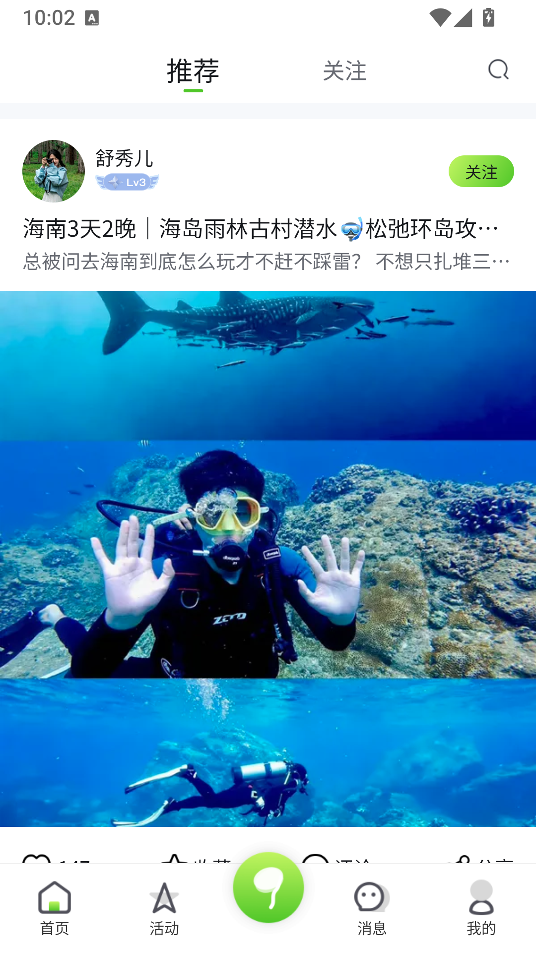 豆芽部落 截图3