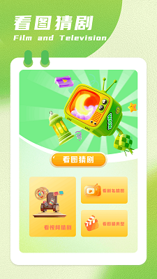 呱呱視頻app追劇最新版本 截圖3