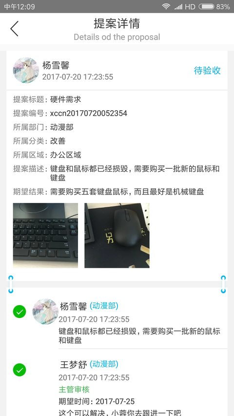 精益云app 截图3