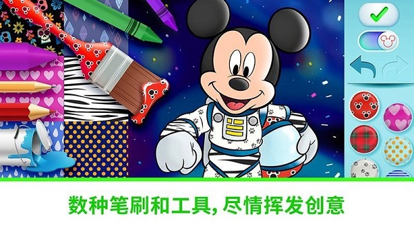 迪士尼魔法涂色完整版游戲 截圖1