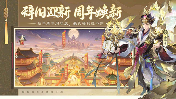 自在西游游戏官方版 截图5