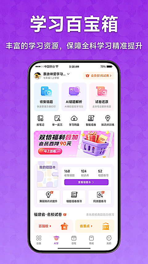 爱立熊 截图5