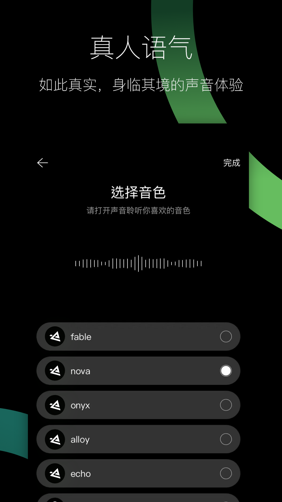 AI EVE 截圖3