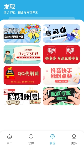 星月軟件庫正版 截圖1