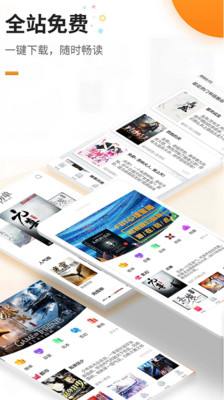文淵閣小說app 截圖1