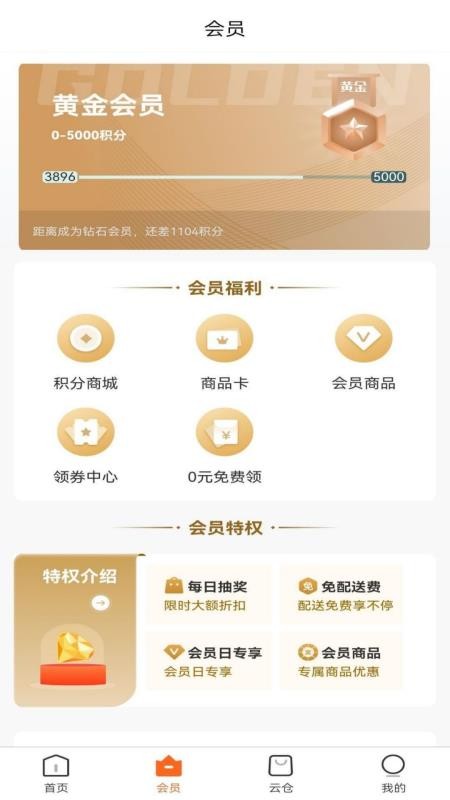 唐久 截圖2