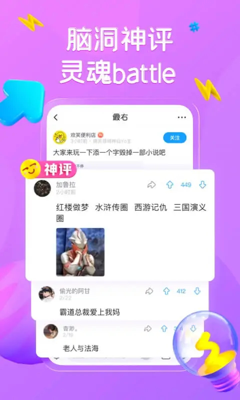 最右 截图2