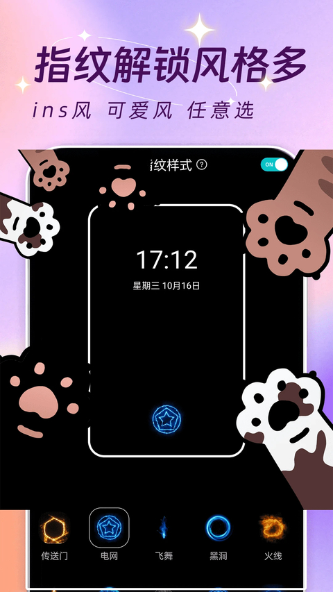 主题壁纸大全app 截图1