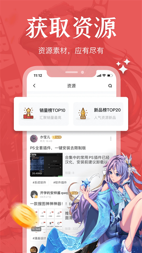 绘学霸 截图2