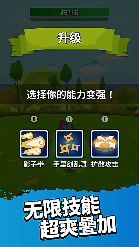 英雄而已最新版 截图1