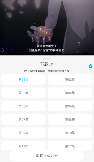 亞托動漫app官方免費下載 截圖4