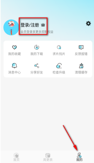 风铃动漫 截图7