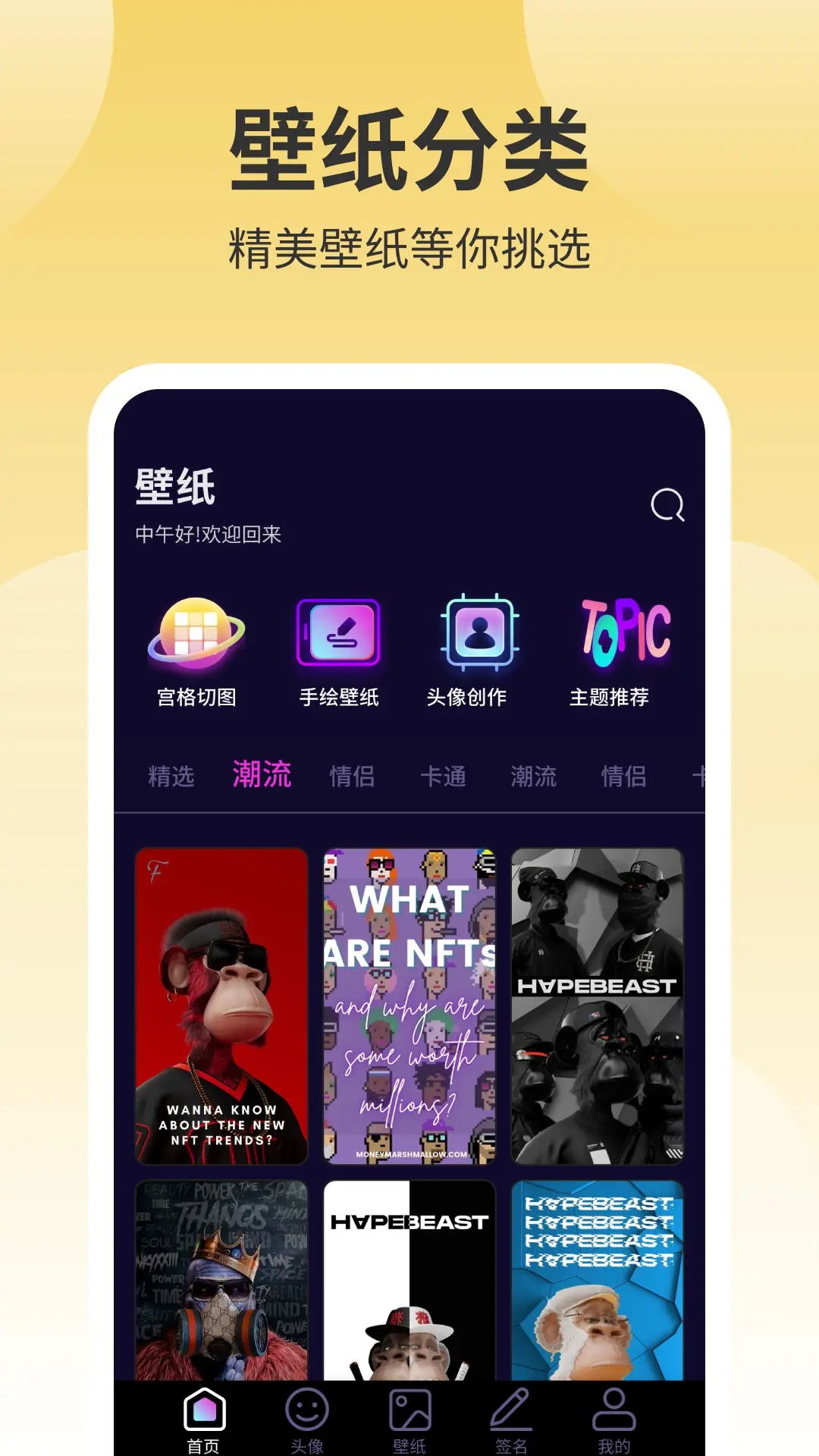 鲜柚壁纸app正版 截图2