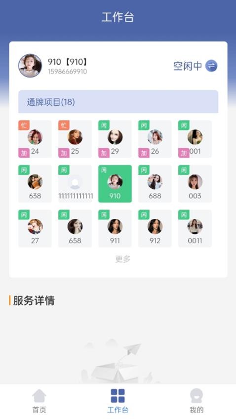 小摩豆服务最新版 截图2