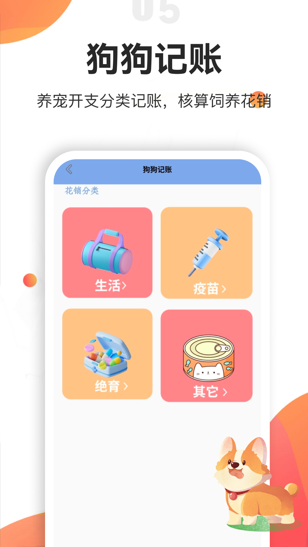 忠犬乐园 截图1