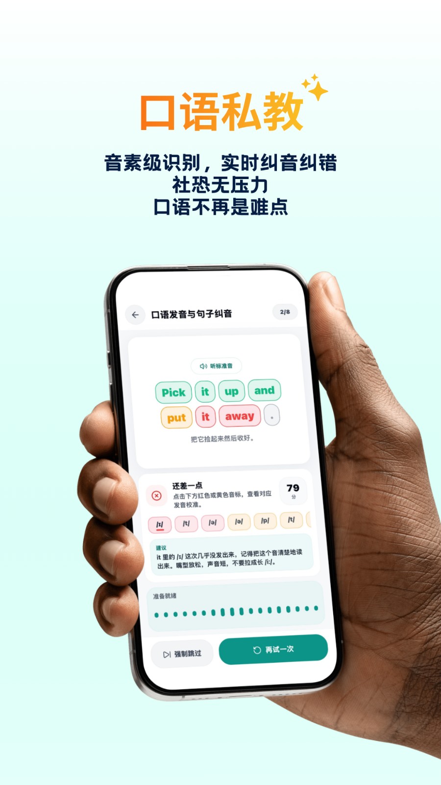 鹦鹉智学 截图1