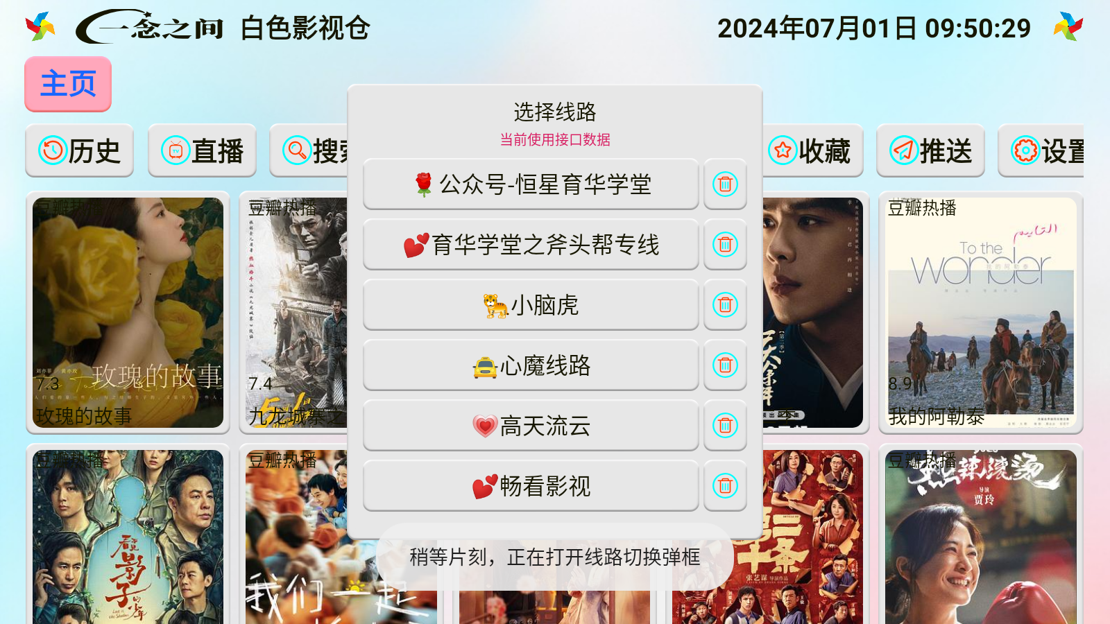 白色影视仓 截图1