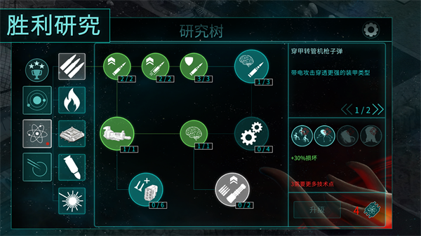 2112塔防生存最新版 截图1