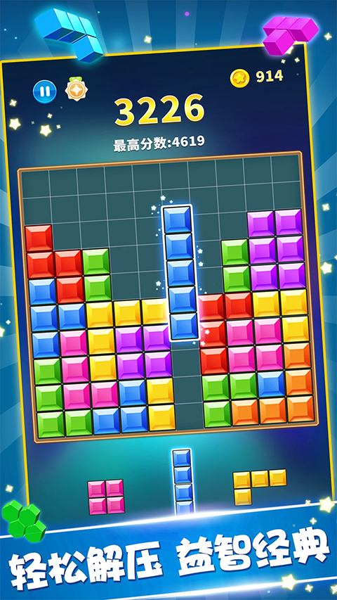 罗斯方块游戏 截图2